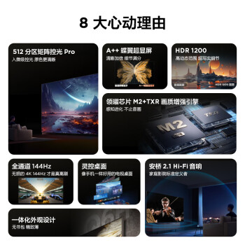 TCL電視 98Q6H 98英寸 512背光分區(qū) HDR1200 一體化外觀設(shè)計(jì) 4+128GB 高畫質(zhì)真HDR電視