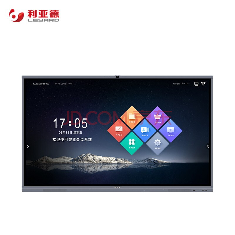 利亞德 利亞德智能會(huì)議一體機(jī)標(biāo)準(zhǔn)版75英寸4K智能觸控教學(xué)會(huì)議一體機(jī)3件套（SA7595T+書寫筆+壁掛架） SA7595T